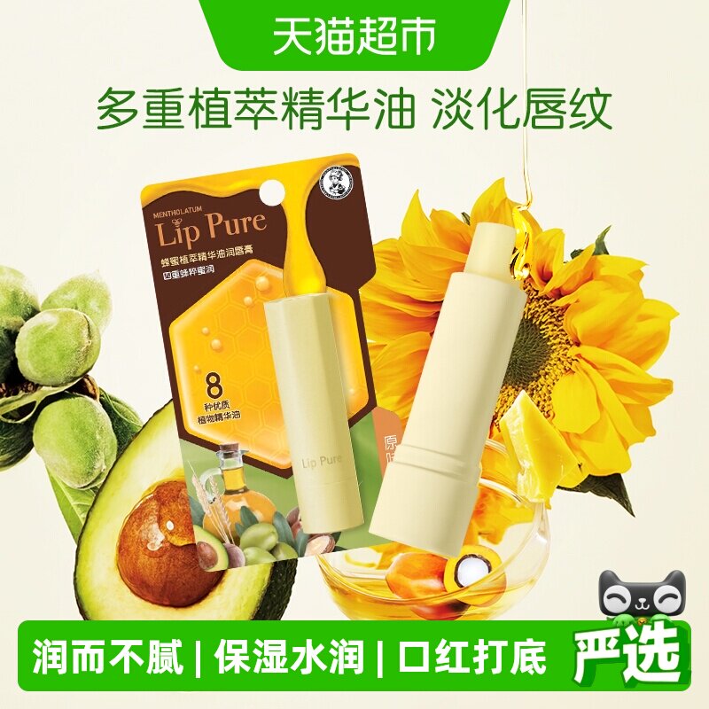 曼秀雷敦小蜜油蜂蜜植萃精华无色保湿滋润润唇膏护唇女4g*2支