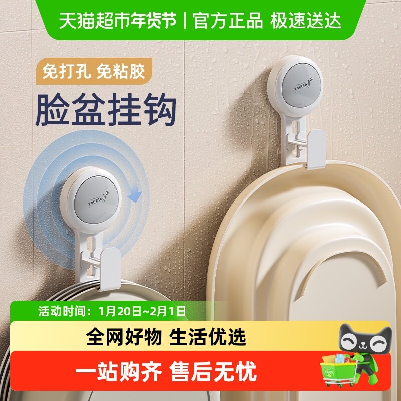 太力吸盘脸盆挂钩浴室免打孔挂壁收纳架宝宝澡盆挂架可拆卸可调节,家庭/个人清洁工具,脸盆架,淘宝优惠券,粉丝福利购,淘宝优惠卷