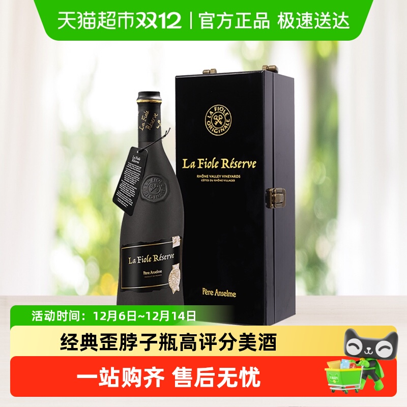 法国歪脖子红酒珍藏黑瓶干红葡萄酒 歌海娜&西拉单支礼盒装进口