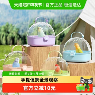 布卡星鹦鹉外出笼手提小号便携透气遛鸟虎皮玄凤牡丹外带专用鸟笼