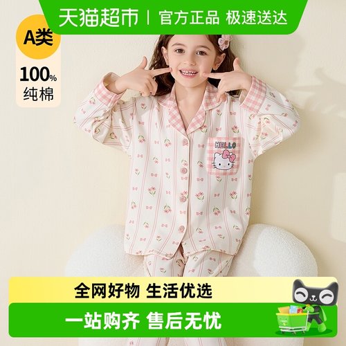 小熊传说儿童睡衣纯棉a类女童