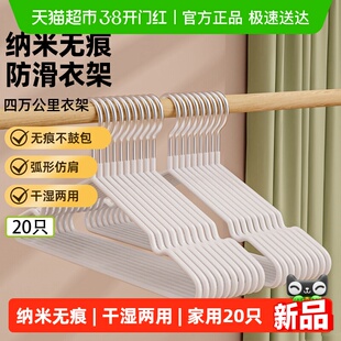 四万公里衣架家用衣挂防滑无痕晾衣架子衣服架大衣衣撑子干湿两用
