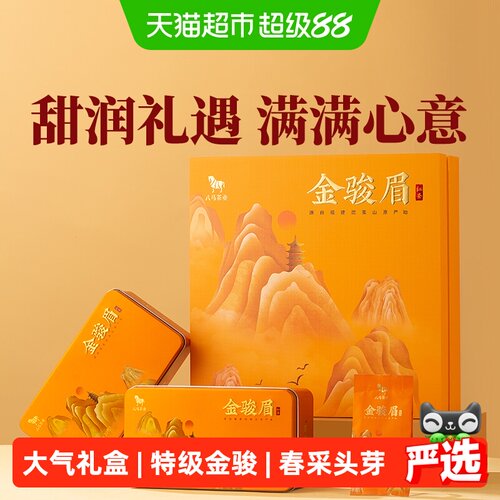 八马茶业金骏眉红茶160g×1盒