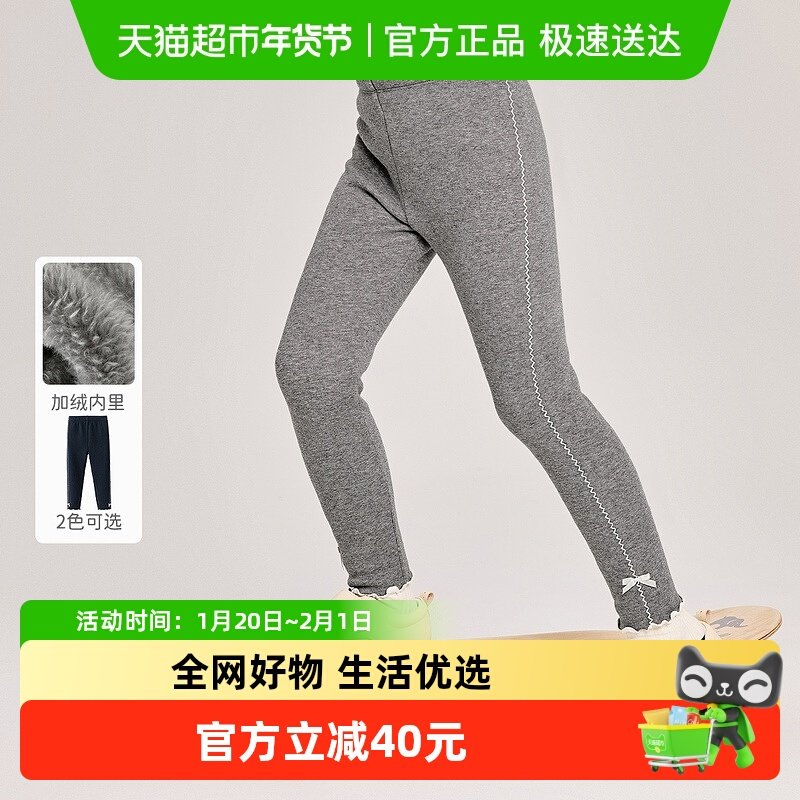 【商场同款】戴维贝拉儿童打底裤2025冬装新款女童加绒裤子中大童,童装/婴儿装/亲子装,裤子,淘宝优惠券,粉丝福利购,淘宝优惠卷