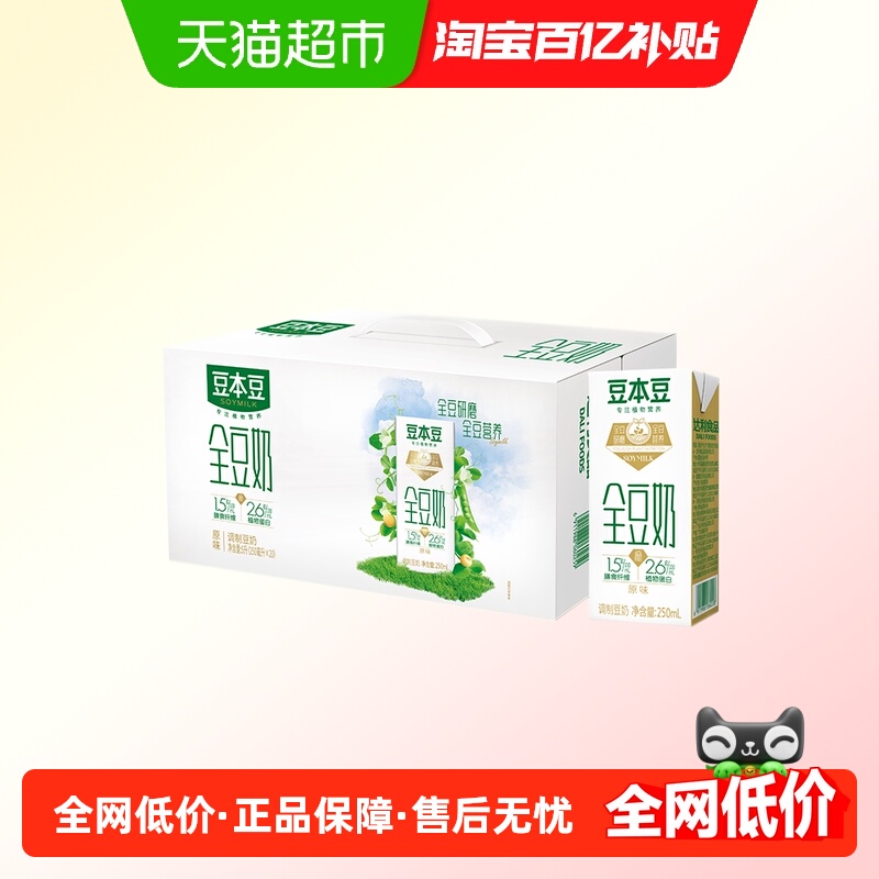 豆本豆全豆奶250ml×20盒