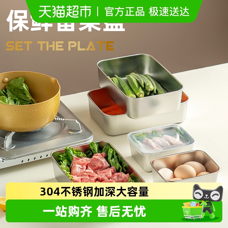 onlycook不锈钢材质保鲜盒