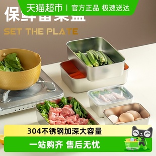 onlycook 火锅配菜盘备餐盘托盘深盘便当盒 不锈钢备菜盘保鲜盒