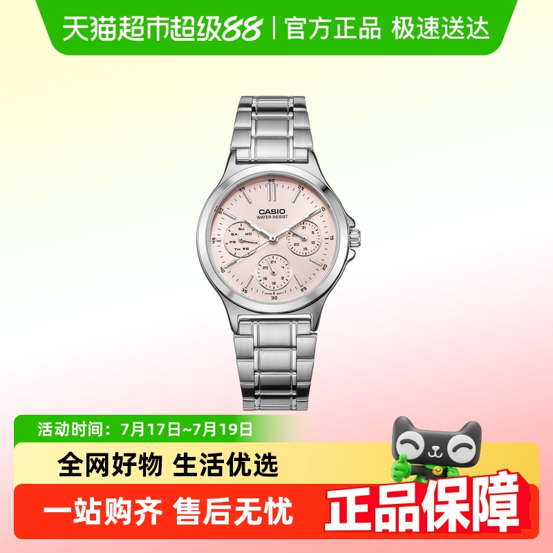 卡西欧手表LTP-V300D-4A