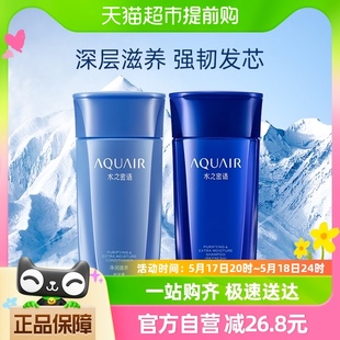 2净爽控油男女 护发素200ml 控油型 水之密语净润臻养洗发露