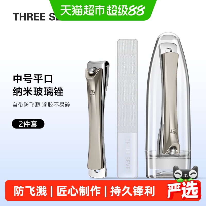 777韩国品牌指甲刀套装中号指甲剪指甲钳斜口指甲锉套装修甲工具