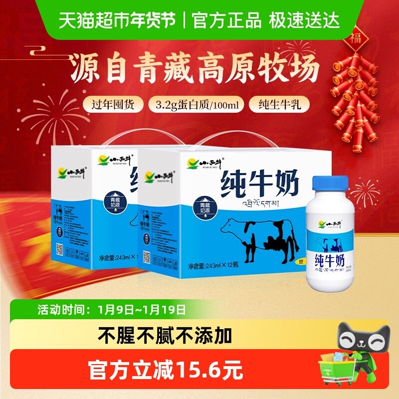 �������Դ��С��ţ��ţ�̶�ͯѧ��ţ��243ml*12ƿ*2�� 70.2Ԫ