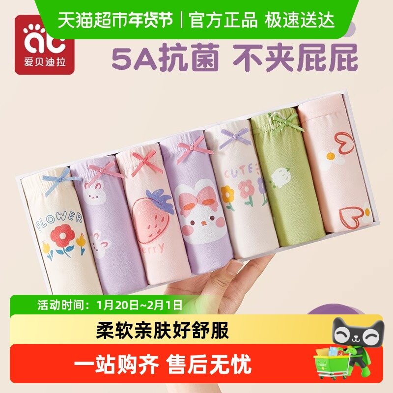 包邮】爱贝迪拉儿童内裤纯棉平角儿童四角短裤女宝小女孩女童内裤,童装/婴儿装/亲子装,内裤,淘宝优惠券,粉丝福利购,淘宝优惠卷