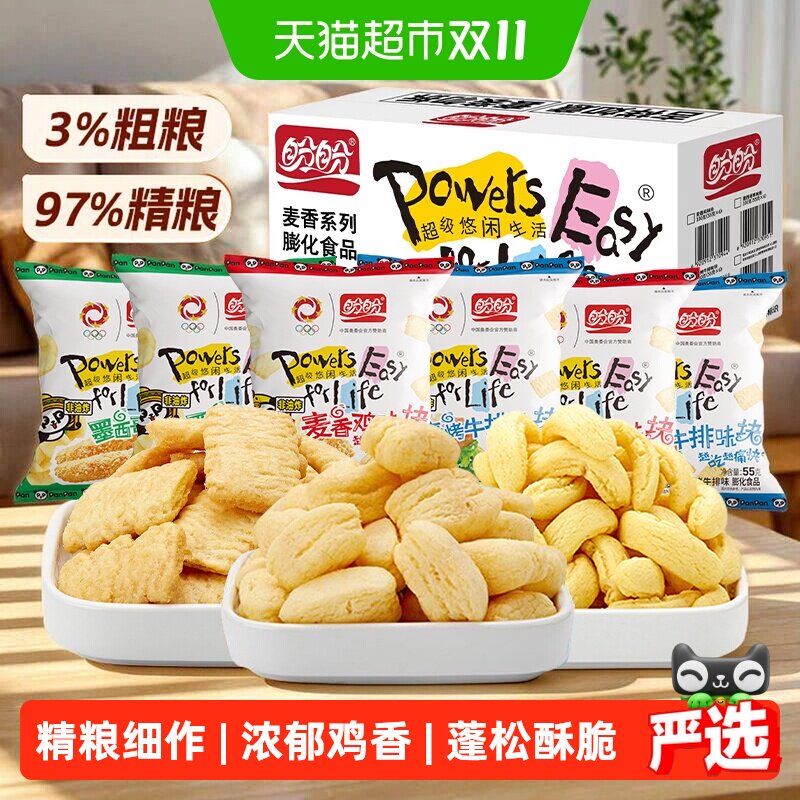 盼盼麦香鸡味块混合口味整箱薯片锅巴零食休闲食品小吃解馋下午茶