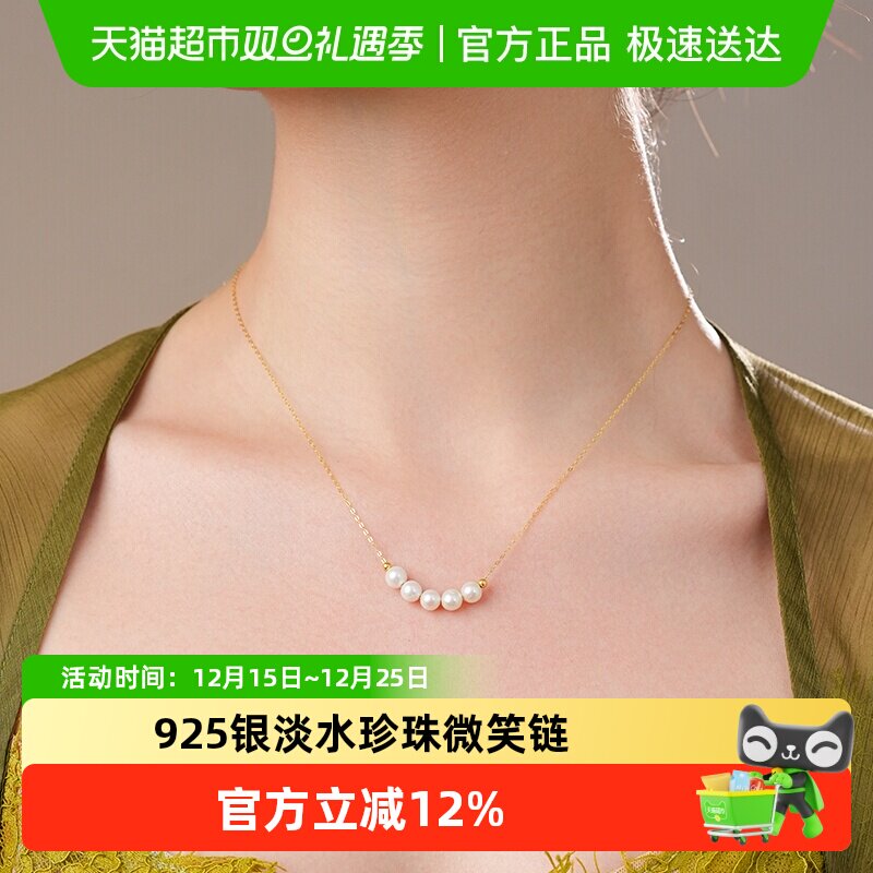 Dara/戴拉淡水珍珠微笑链锁骨链