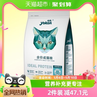 怡亲美短通用性主粮增肥成猫