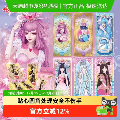 卡游叶罗丽灵犀晶钻初心典藏卡