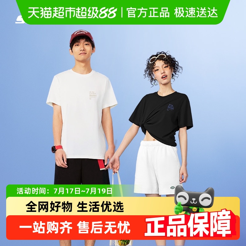 斯凯奇白色短袖男女同款T恤
