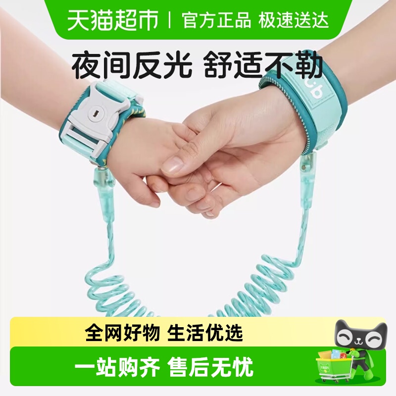 可优比宝宝防走失带牵引绳