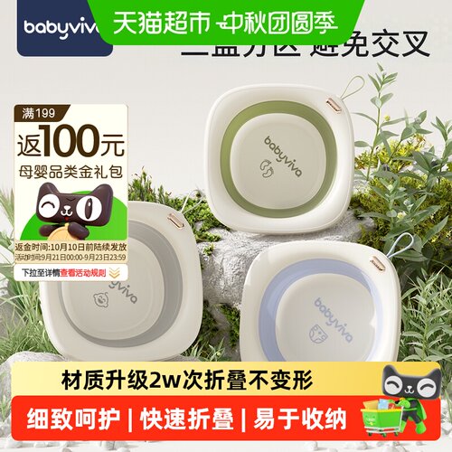 babyviva婴儿洗脸盆快速折叠