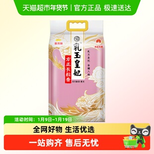 金龙鱼乳玉皇妃方正长粒香大米5kg黑龙江粳米