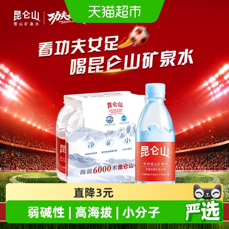 昆仑山350ml*6瓶天然雪山矿泉水
