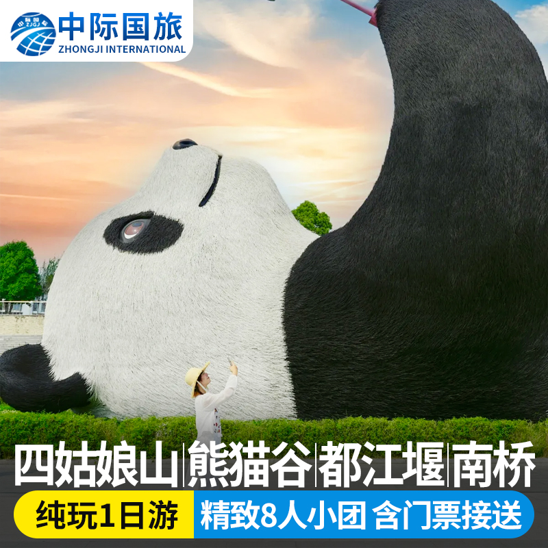 四姑娘山毕棚沟一日游