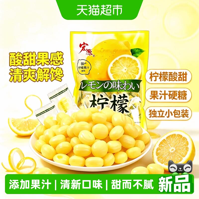 宏源蜂蜜柠檬水果果汁硬糖清新口气糖果前台商务招待喜糖零食