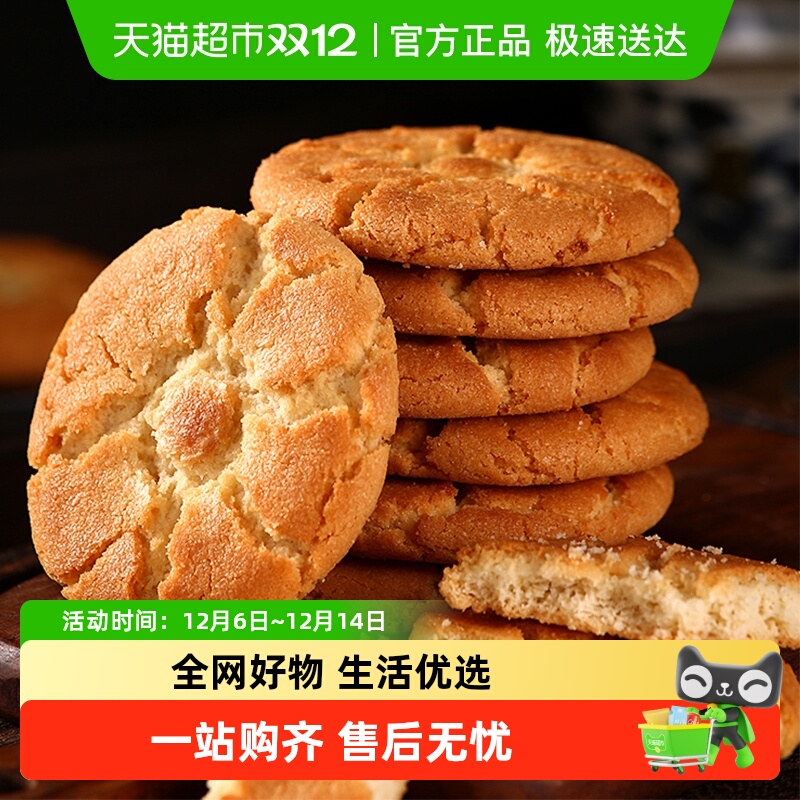 稻香村传统糕点节日礼盒桃酥