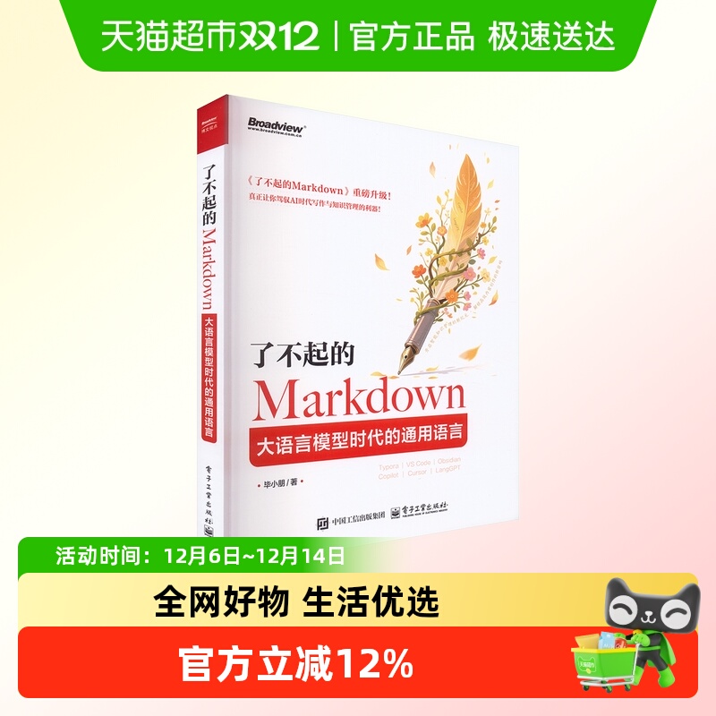 新华文轩了不起的Markdow