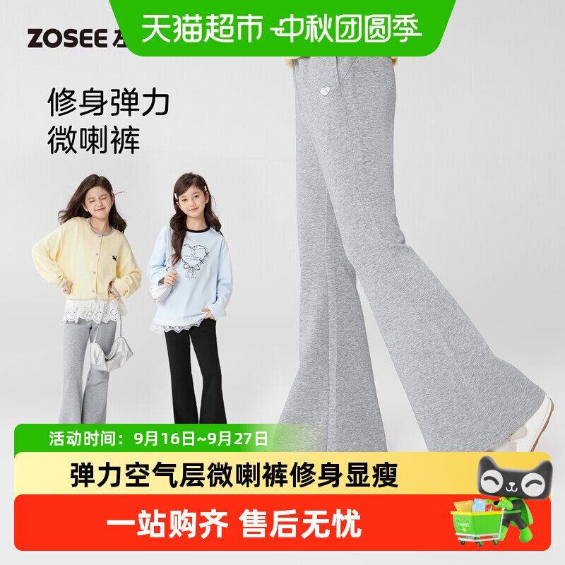 左西女童弹力舒适抗起球喇叭裤图片