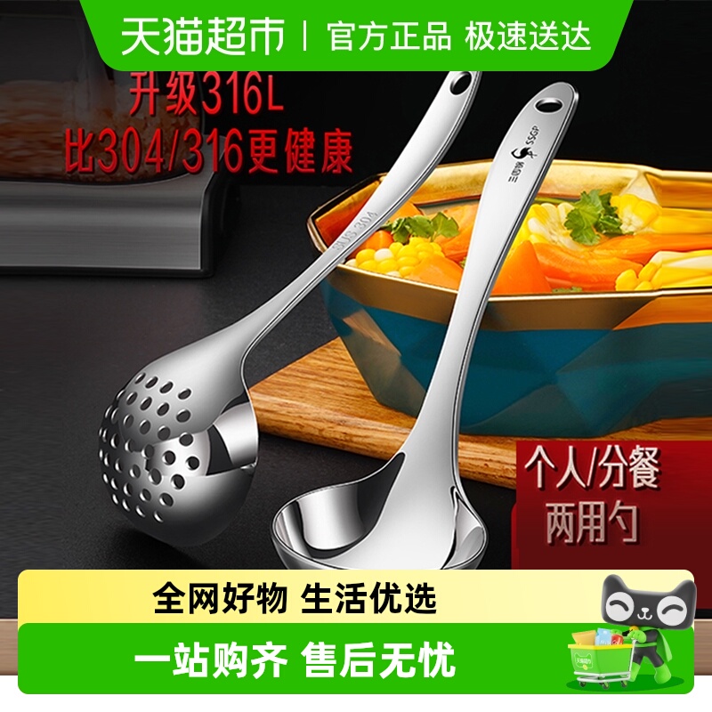SSGP三四钢316不锈钢汤勺