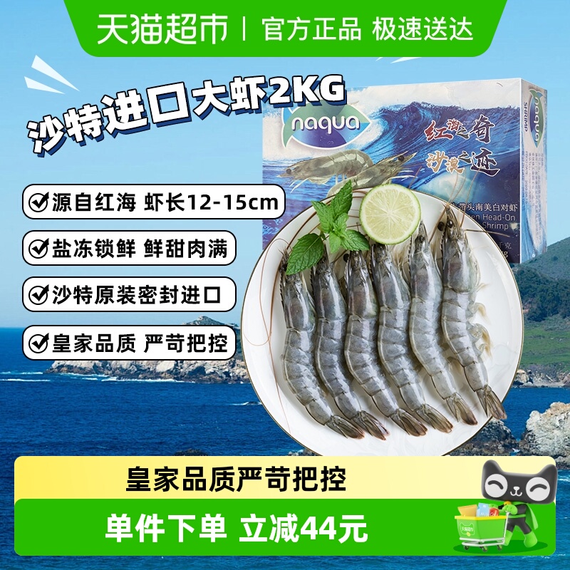 国联盐冻南美白对虾