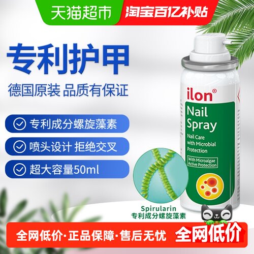 宜珑修护甲板增厚灰指甲喷雾
