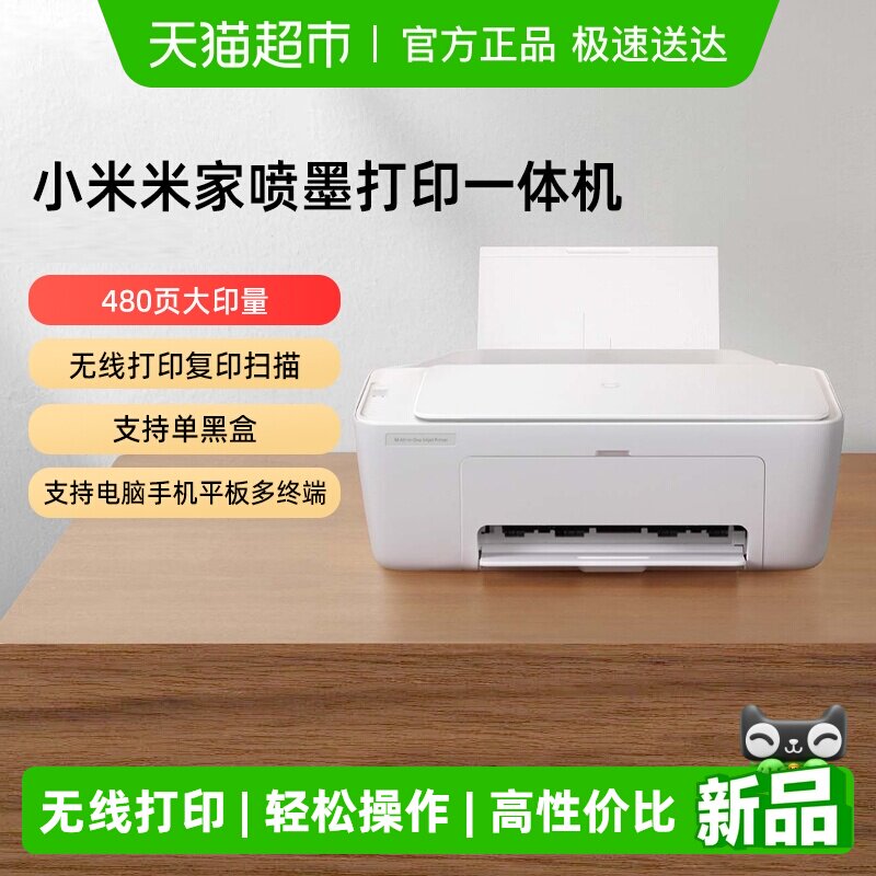 С���׼���ī��ӡ����ӡ/��ӡ/��Ƭ��ɫ��ӡ�ֻ�APP���ߴ�ӡ 462Ԫ