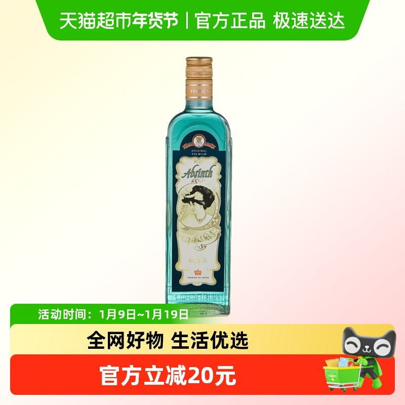 捷克原装进口福卢克绿苦艾酒500ml洋酒烈酒高度酒ABSINTH配制调酒