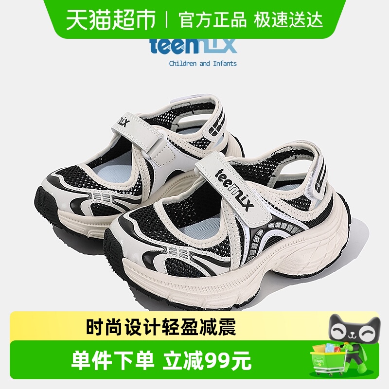 天美意儿童运动鞋子夏季新款网面透气休闲鞋女童凉鞋中大童潮