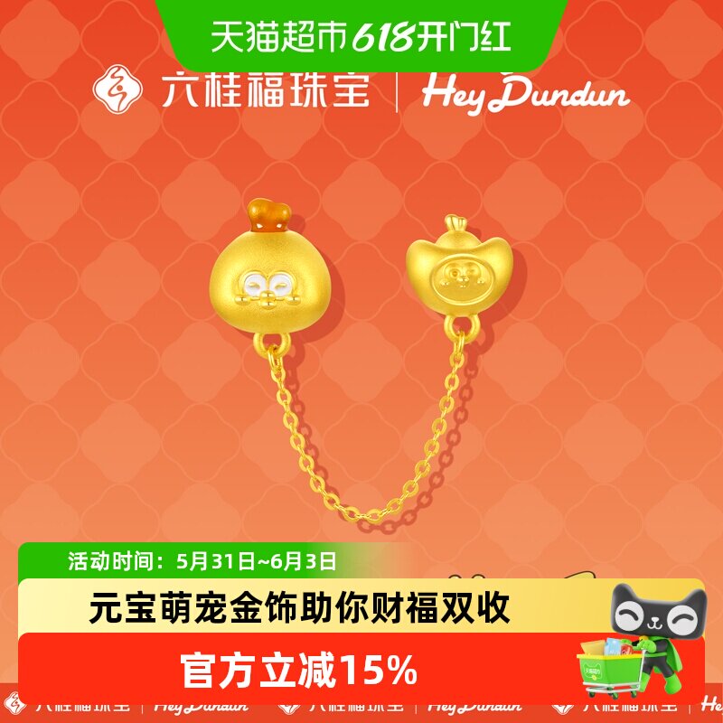 六桂福xMINISO名创优品IP联名足黄金元宝墩墩鸡路路通转运珠手链