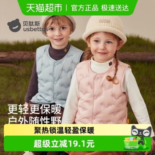 男女童宝宝保暖内胆轻薄背心 儿童羽绒马甲秋冬新款 贝肽斯 抗菌绒