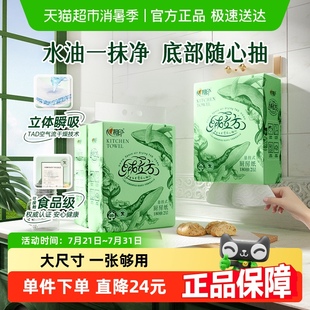 厨房纸可水洗厨房抽纸专用纸巾 心相印绒立方悬挂式 肖战推荐