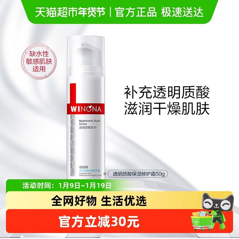 ޱŵ��͸�����ᱣʪ�޻�˪50g��˪���ƽ��ʲ�ˮ���滺��ˮ���м� 39.9Ԫ