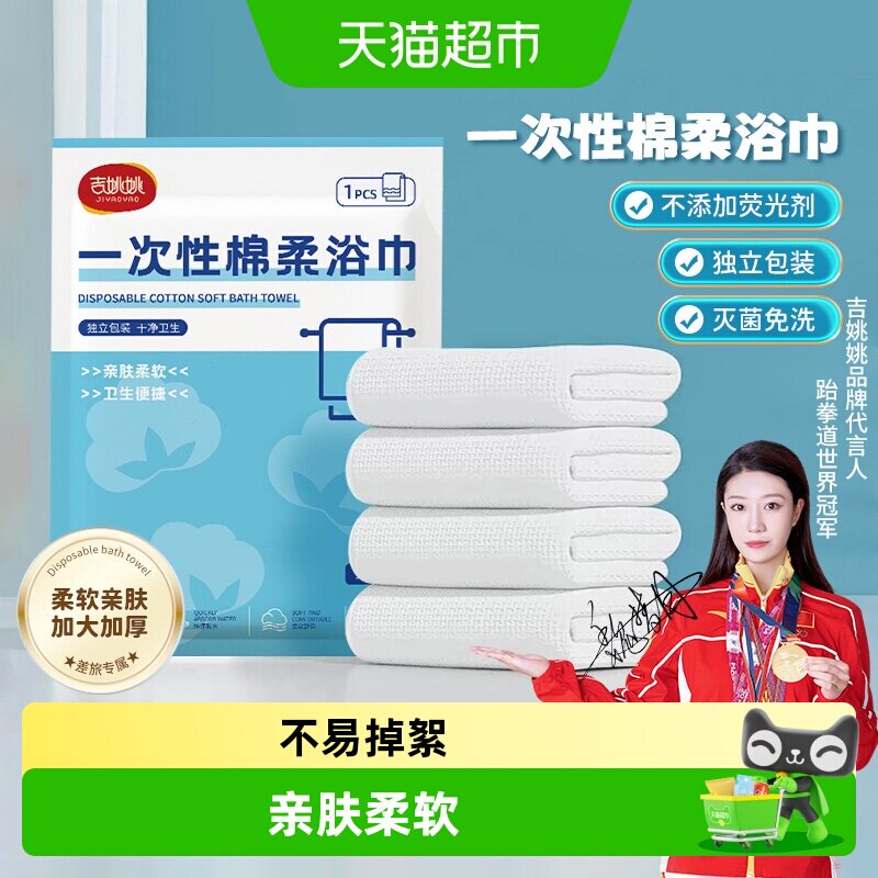 一次性浴巾毛巾旅行出差酒店火车卧铺便携压缩单独包装