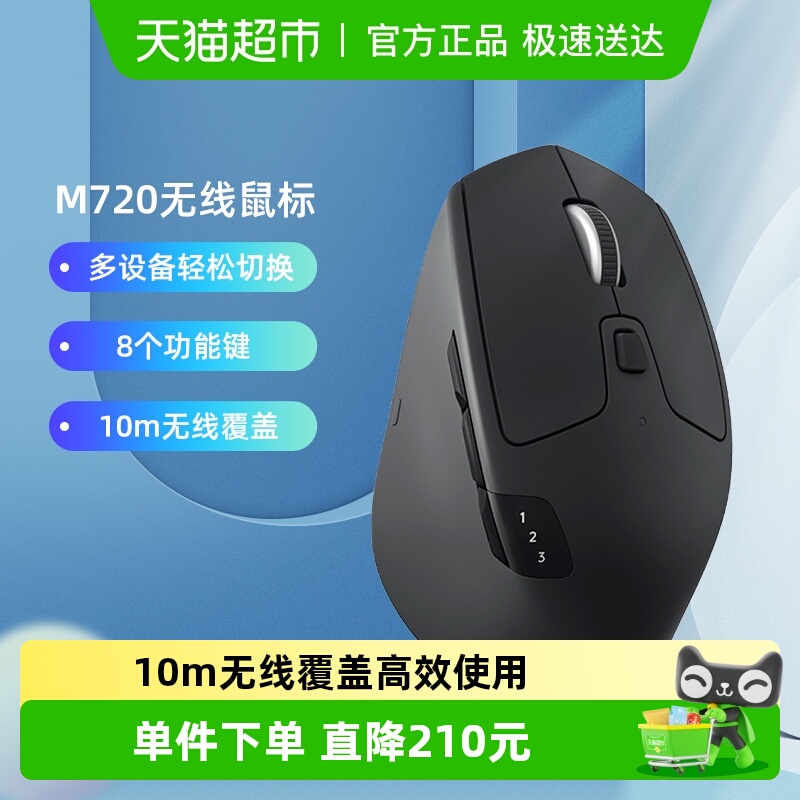 鼠标蓝牙无线罗技m720