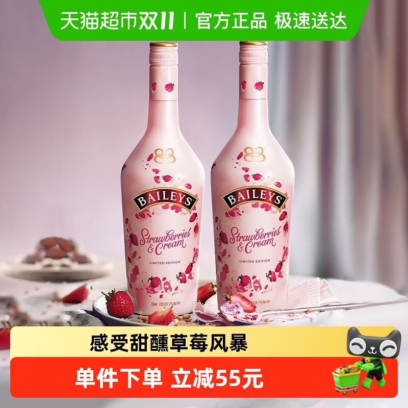 【进口 】爱尔兰百利甜酒力娇酒草莓奶油味700ml*2利口酒调饮酒