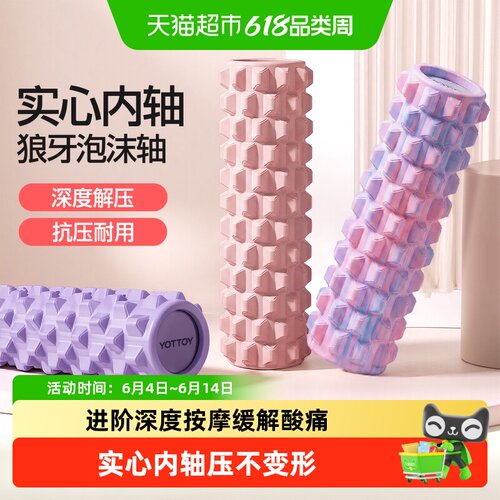 yottoy狼牙棒实心肌肉放松