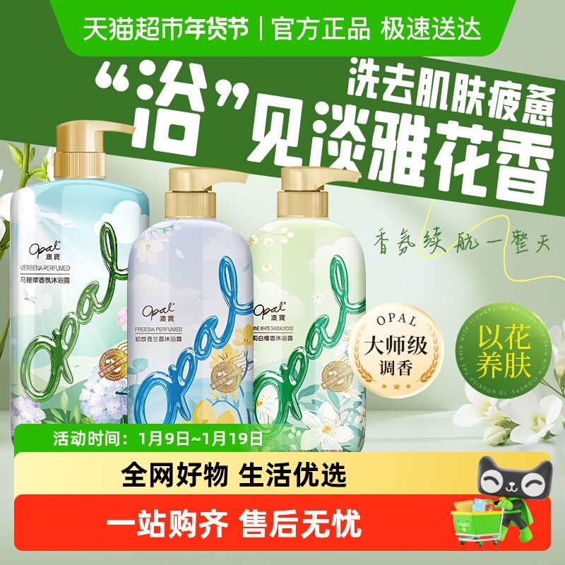 澳宝马鞭草香水沐浴露大容量氨基酸保湿正品沐浴乳液持续留香,洗护清洁剂/卫生巾/纸/香薰,沐浴露,淘宝优惠券,粉丝福利购,淘宝优惠卷