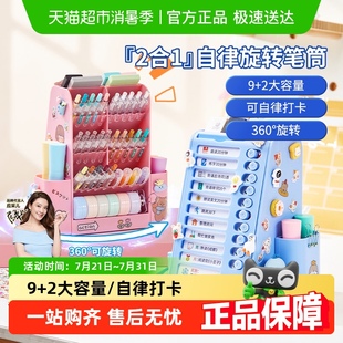 猫太子自律打卡神器笔筒收纳创盒意儿童暑假桌面计划表小学生文具