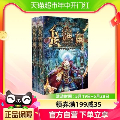 龙猫国7 龙君晓初著诸神黄昏天劫文明与神谕书龙与猫之国从漫画书