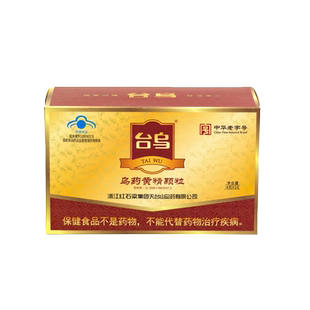 台乌 牌乌药黄精颗粒 4g/包*10包