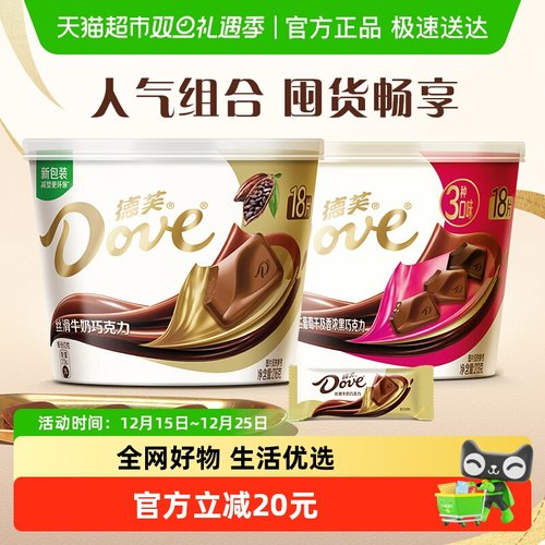 德芙纯正可可脂巧克力三种口味