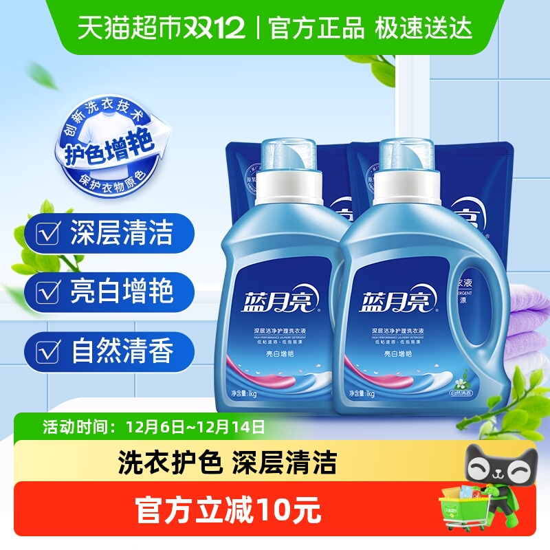 蓝月亮自然清香整箱装洗衣液3kg